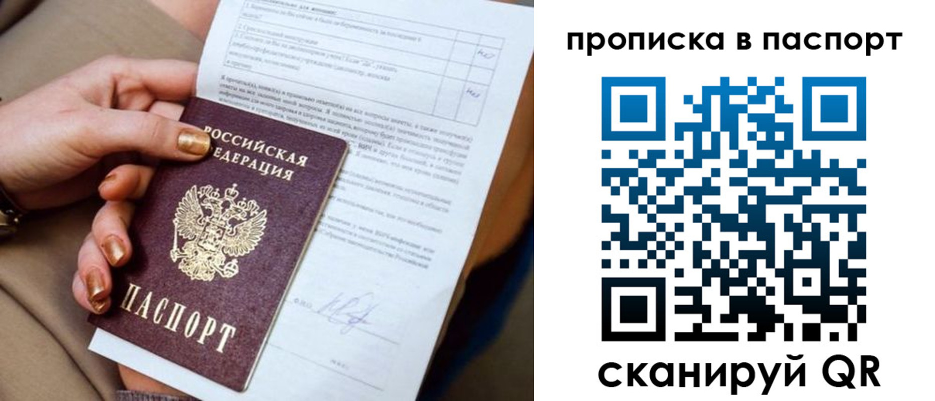 регистрация для школы в Голицыно