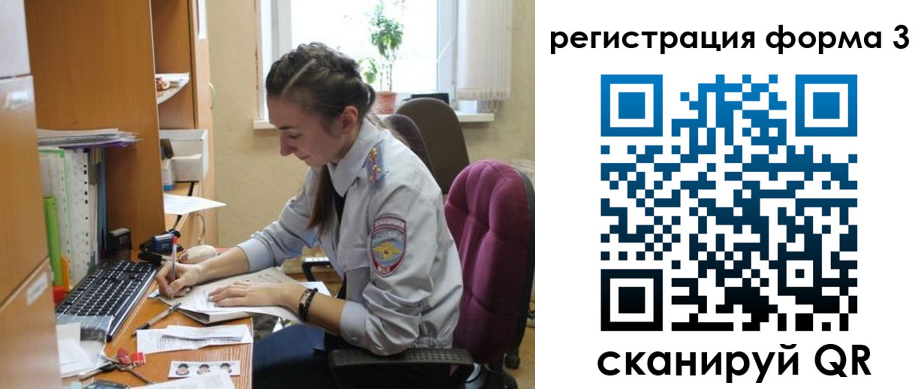 прописка регистрация в Голицыно